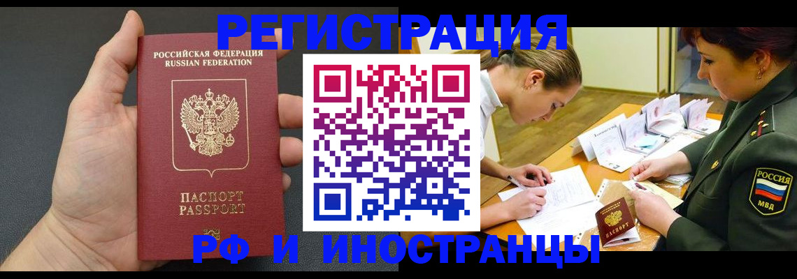 найти адрес прописки в Новошахтинске