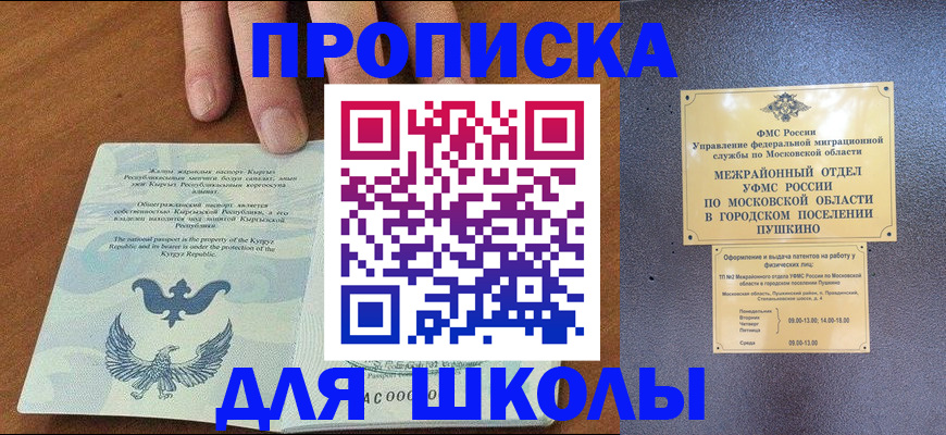 прописка иностранных граждан в Новошахтинске